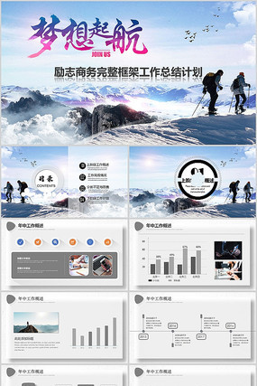 2019���չ����ܽ�PPT