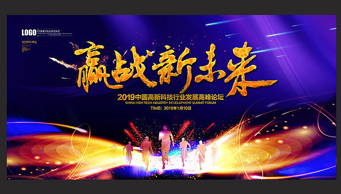 酷炫2019企业年会背景 酷炫2019企业年会背景