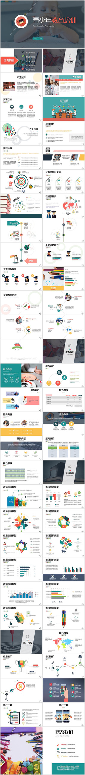 �����������ѵPPTģ��