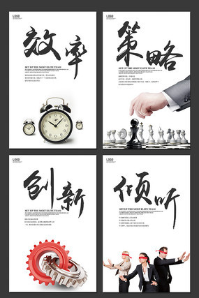 企业文化标语展板 企业文化标语展板