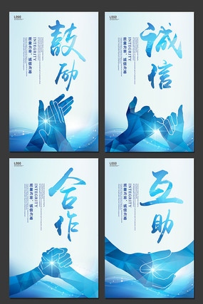 企业文化标语展板 企业文化标语展板