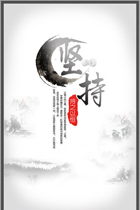 中国风企业文化展板 中国风企业文化展板