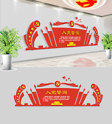 ������ɫ�뵳�Ĵʵ����Ļ�ǽ