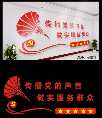 简约服务群众文化墙 简约服务群众文化墙