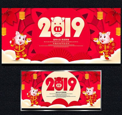 剪纸风2019猪年海报 剪纸风2019猪年海报