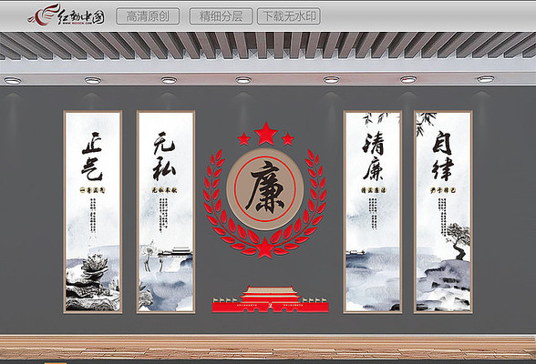 廉政文化建设文化墙 廉政文化建设文化墙