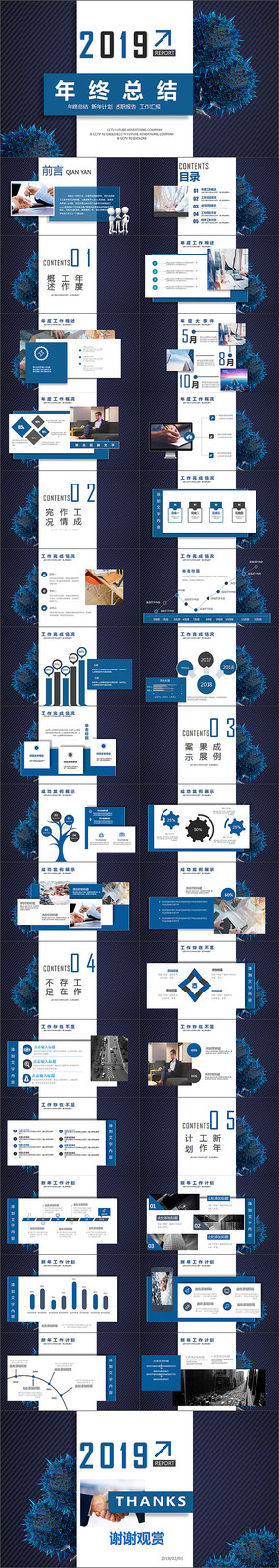 ߶˴2019PPT