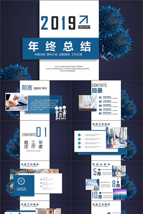 创意高端大气2019PPT 创意高端大气2019PPT