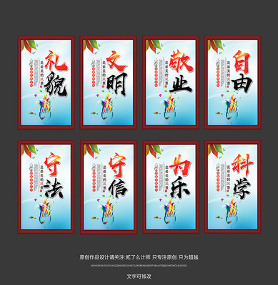 讲文明树新风教育展板 讲文明树新风教育展板