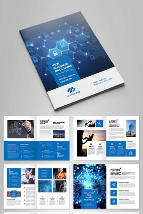 蓝色科技画册设计模板 蓝色科技画册设计模板