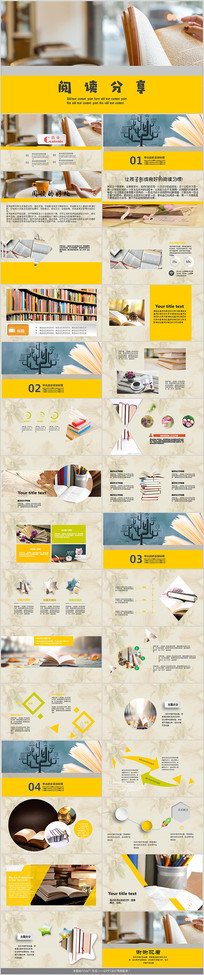 ��Լ�Ķ�����PPTģ��