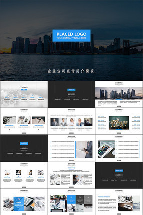 ������ҵ��˾�������PPT