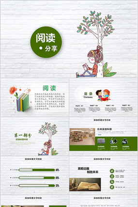 新教育培训公开课PPT模板
