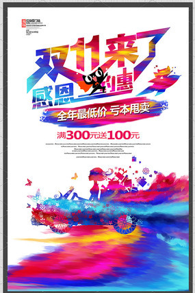 ˮ��ʱ��˫11������������