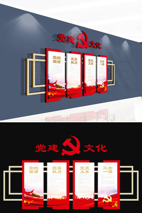 高端党建文化墙党建文化模板 高端党建文化墙党建文化模板