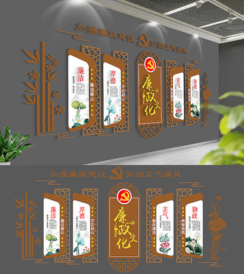 中式古典廉政文化墙 中式古典廉政文化墙