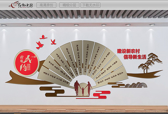 美丽乡村村规民约 美丽乡村村规民约