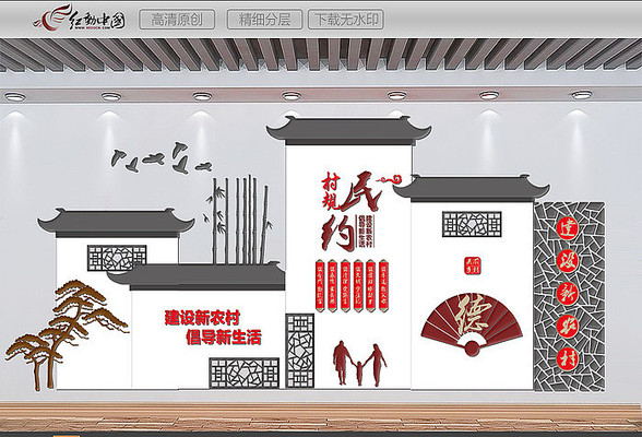 新农村文明公约文化墙 新农村文明公约文化墙