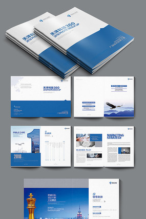 大气蓝色科技画册 大气蓝色科技画册