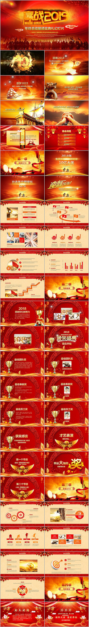 Ӯս2019PPTģ