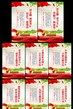 创建文明城市社区文明口号展板 创建文明城市社区文明口号展板