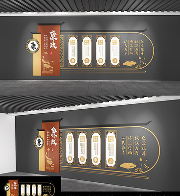 中式党建文化墙廉政展板 中式党建文化墙廉政展板