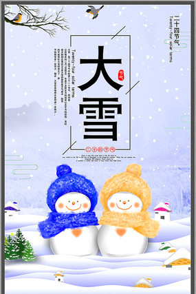 ��Լ��ѩ�����������