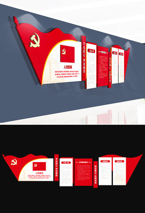 创意十九大党建文化墙模板 创意十九大党建文化墙模板