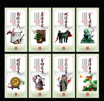 党政机关廉政文化挂图 党政机关廉政文化挂图