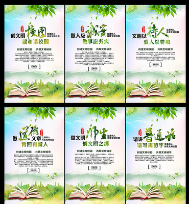 水彩清新校园文化展板 水彩清新校园文化展板