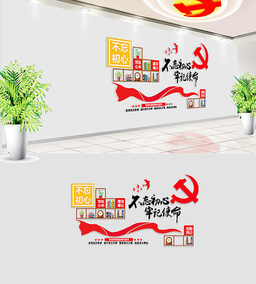 社区不忘初心牢记使命文化墙 社区不忘初心牢记使命文化墙