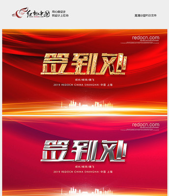 2019企业年会签到处背景 2019企业年会签到处背景