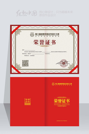 创意防伪大气证书模板设计 创意防伪大气证书模板设计