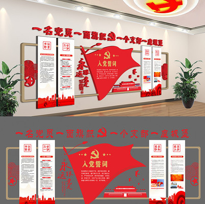 大气党建宣传文化墙 大气党建宣传文化墙