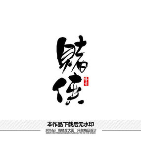 ʸ鷨