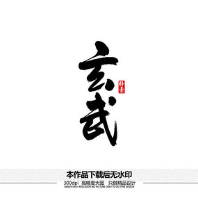 ʸ鷨