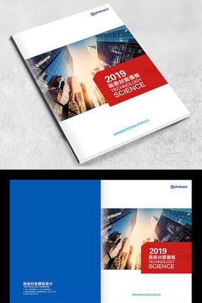 大气蓝色宣传册科技企业画册 大气蓝色宣传册科技企业画册