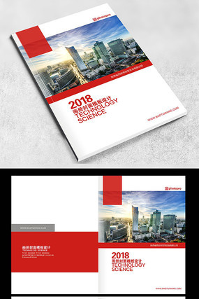 高端红色科技画册 高端红色科技画册