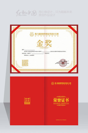 精美时尚高档荣誉证书模板 精美时尚高档荣誉证书模板