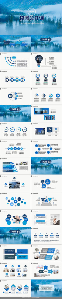 ��ɫУ԰������PPTģ��