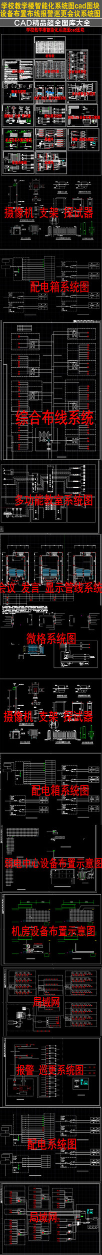 ѧУѧ¥ܻϵͳcadͼ