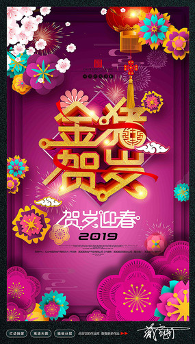 2019´