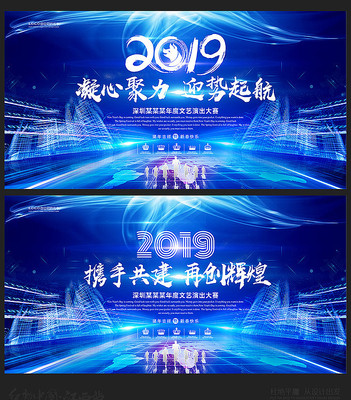 2019猪年蓝色年会背景板 2019猪年蓝色年会背景板