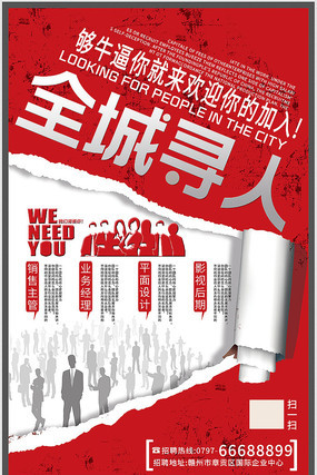 ȫ��Ѱ����Ƹ�������