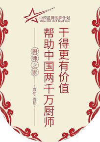 SLOGAN