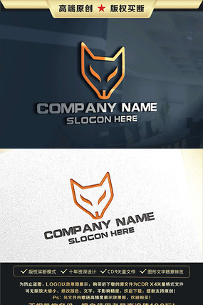狐狸LOGO设计 狐狸LOGO设计