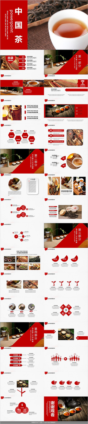 �й��� ��Ҷ��������PPTģ��