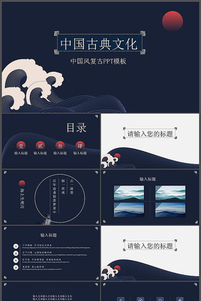 �й��ŵ��Ļ�PPTģ��