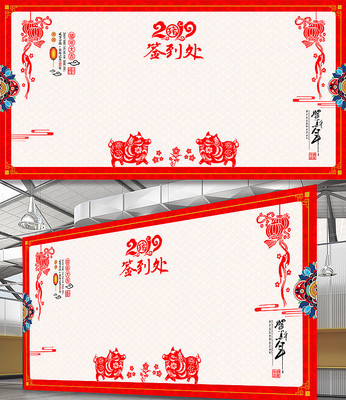 2019��ֽ������̨ǩ���� PSD