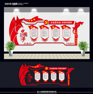 党员活动室党建文化墙 党员活动室党建文化墙